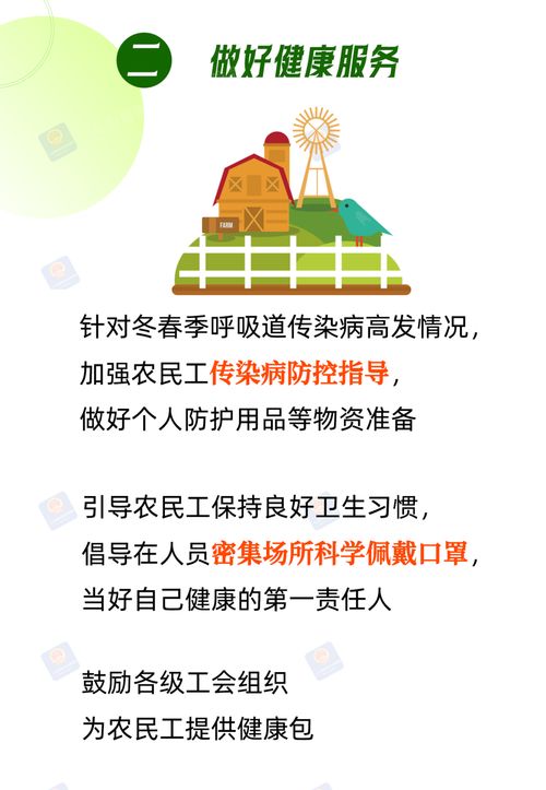 春暖农民工 一张图读懂暖心服务背后的社会经济咨询力量